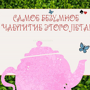 Все дороги ведут во «ВСЕВСАД»! 